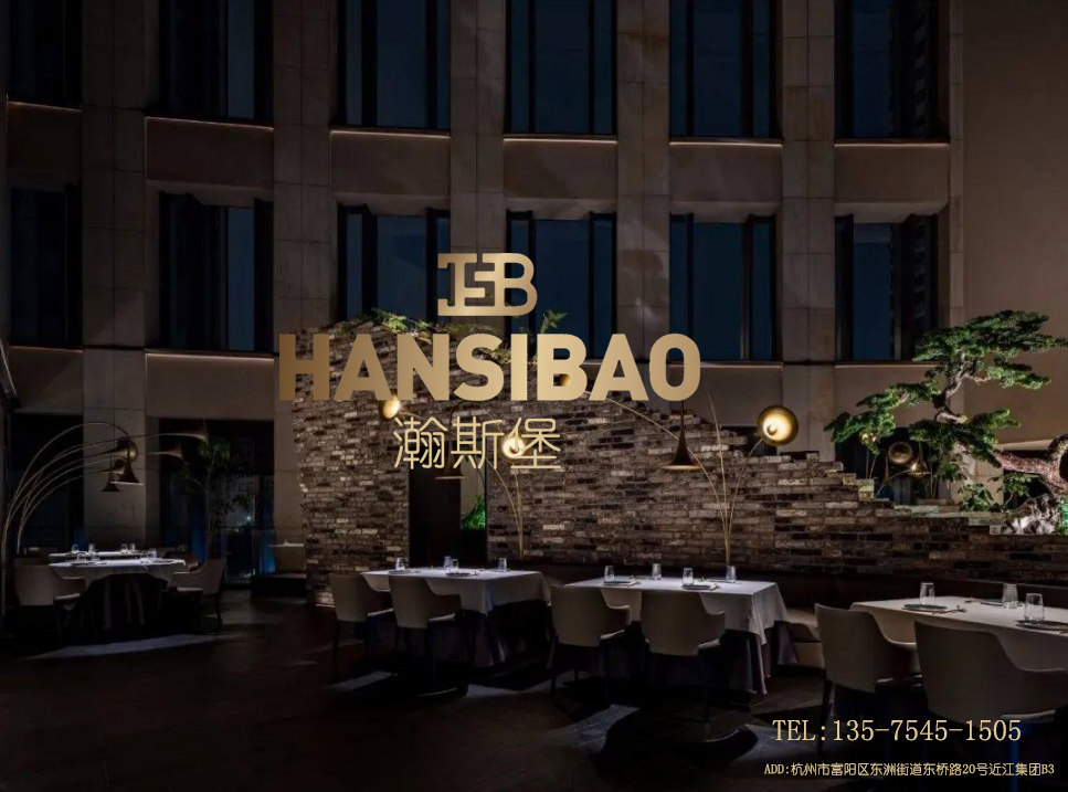 四季民福外灘店