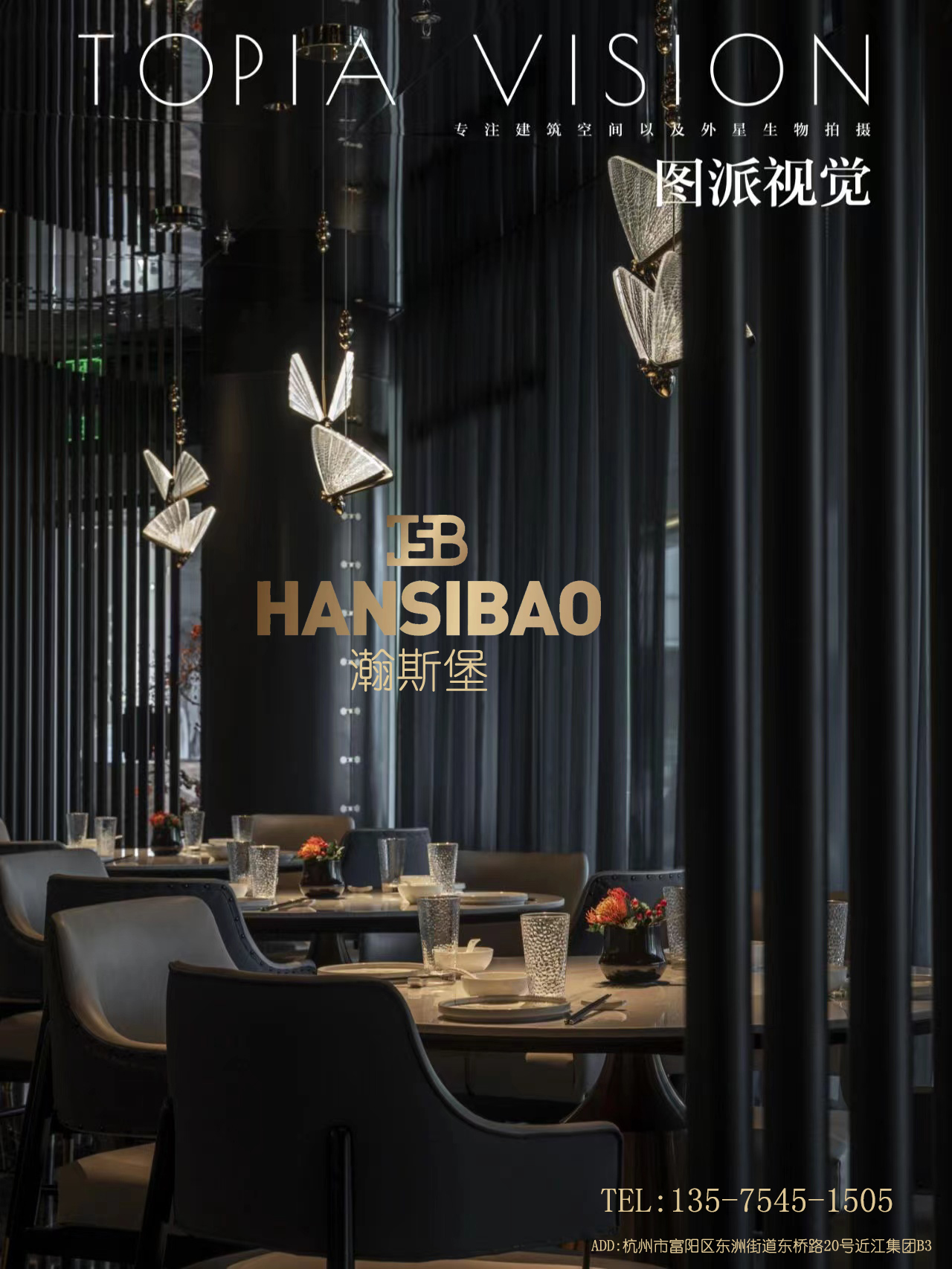 權(quán)茂·上海宴